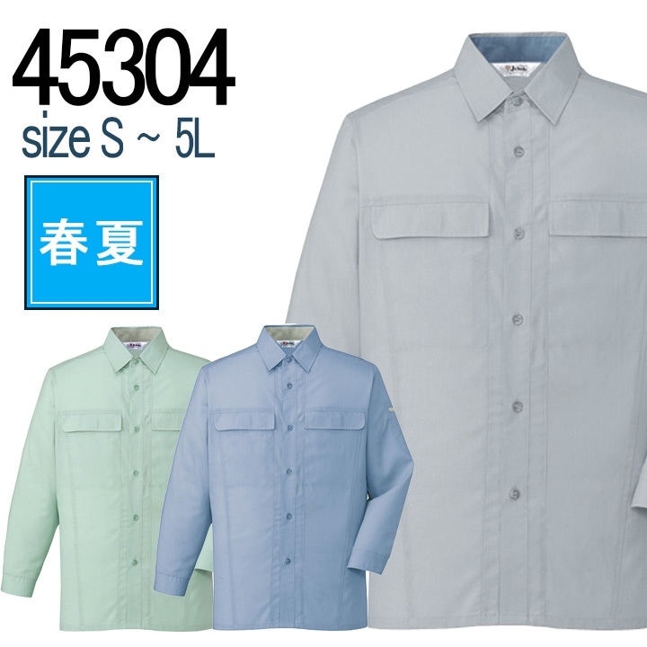 作業服の通販 長袖ジャンパー 自重堂Jichodo 87300【サンワーク