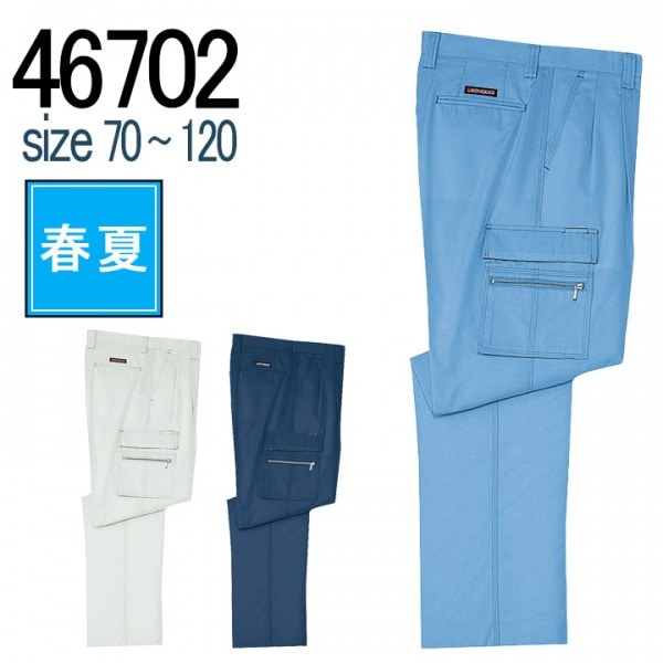 自重堂 JICHODO 47502 抗菌防臭 ツータックカーゴパンツ 春夏 帯電防止