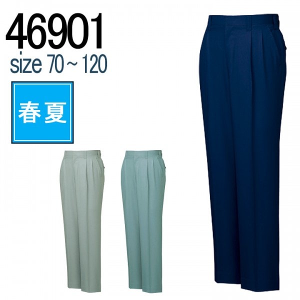 専用☆ 自重堂 JICHODO 45306 製品制電 清涼 レディース ツータックパンツ 裏