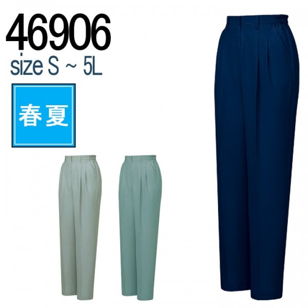 ジーベック XEBEC 40027 レディススカート スーツ オールシーズン