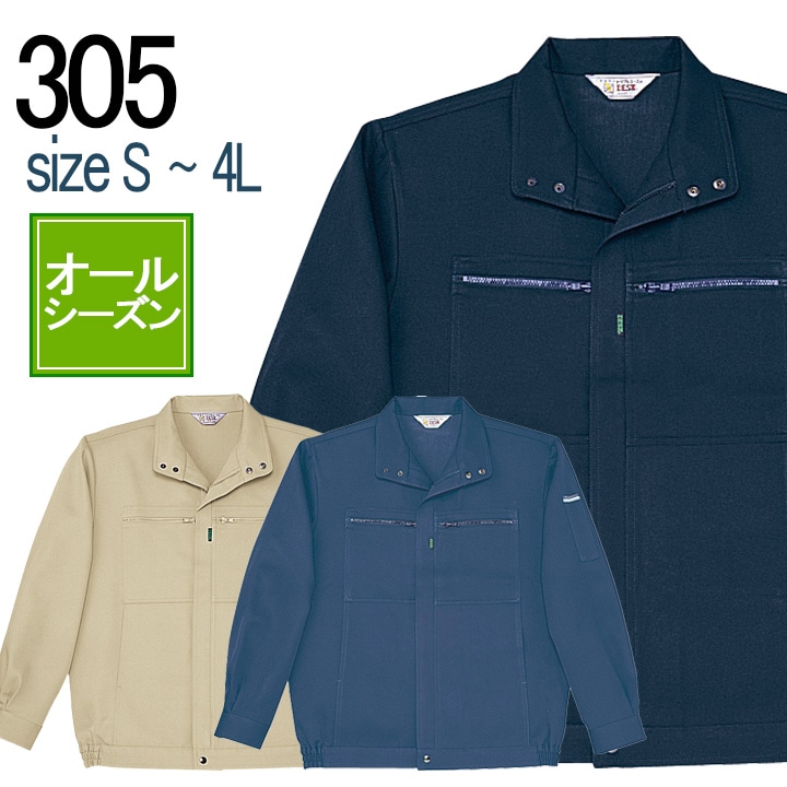 自重堂 305 ストレッチブルゾン S〜4L 帯電防止素材 ストレッチ 自重堂 JICHODO 305 ストレッチ ブルゾン 秋冬 帯電防止｜作業着・作業