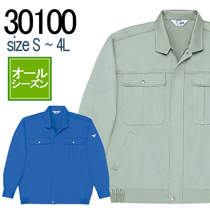 自重堂 JICHODO 30102 形態安定 ツータックカーゴパンツ 秋冬 綿100