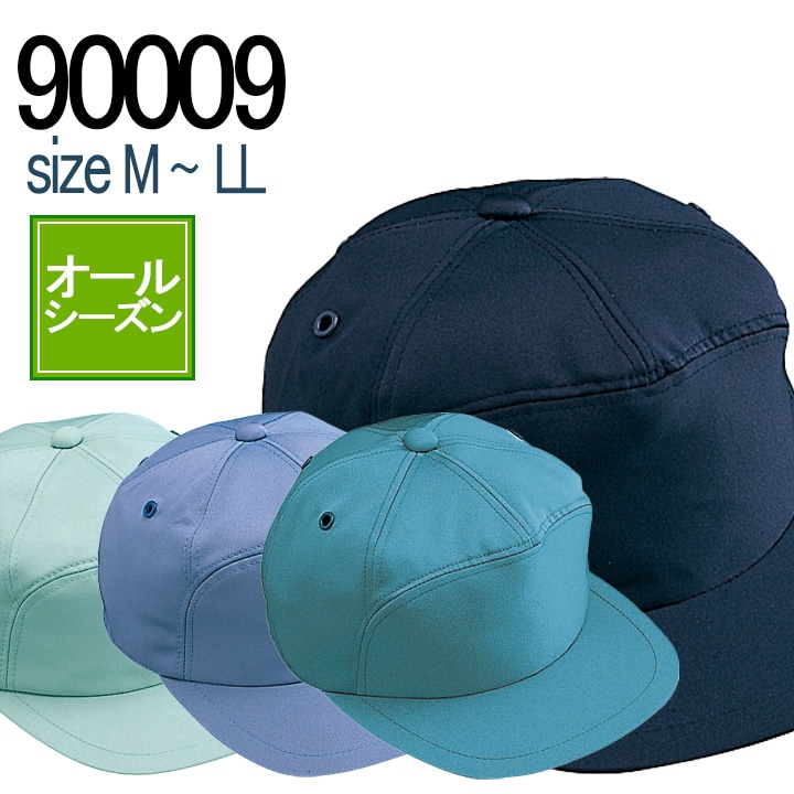 自重堂 JICHODO 90009 帽子 丸アポロ型  秋冬 帯電防止 低発塵｜作業着・作業服の通販ワークキング【公式】