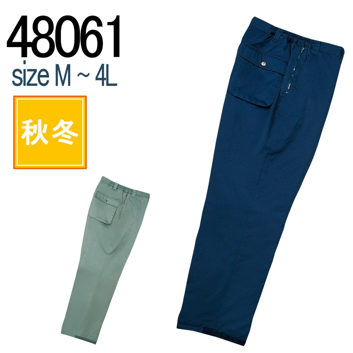 自重堂 JICHODO 48061 防寒パンツ  秋冬｜作業着・作業服の通販ワークキング【公式】