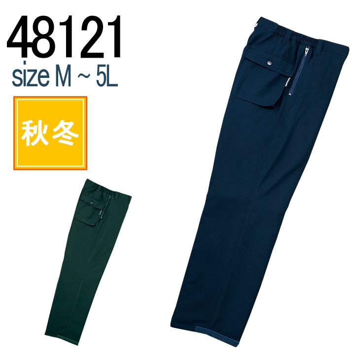 自重堂 JICHODO 48121 防寒パンツ  秋冬 帯電防止 撥水加工｜作業着・作業服の通販ワークキング【公式】