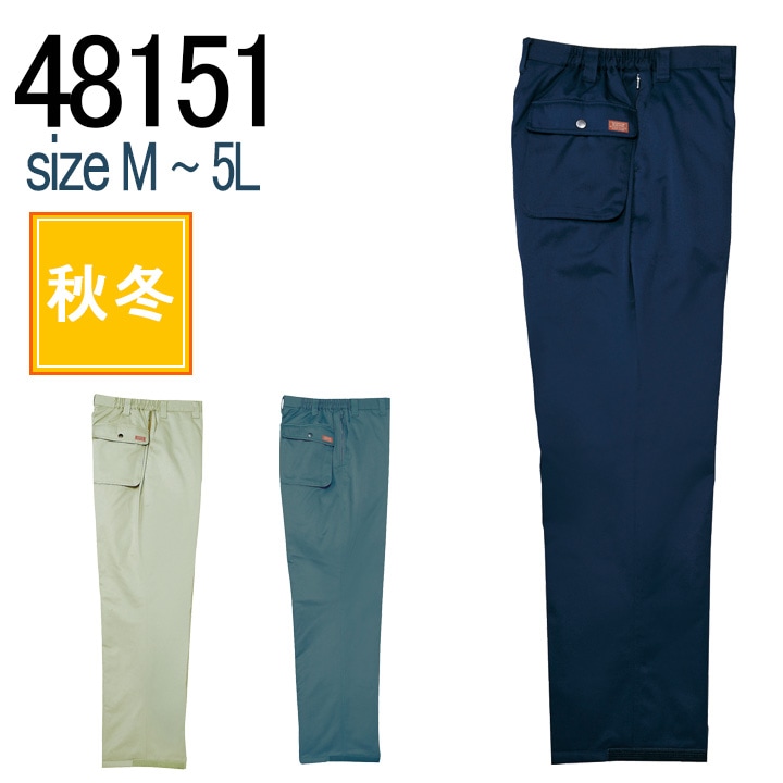 自重堂 JICHODO 48151 防寒パンツ  秋冬 帯電防止｜作業着・作業服の通販ワークキング【公式】