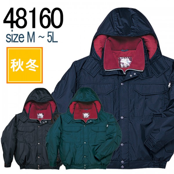 自重堂 JICHODO 48010 ダブルライナー防寒ブルゾン フード付 秋冬 耐寒