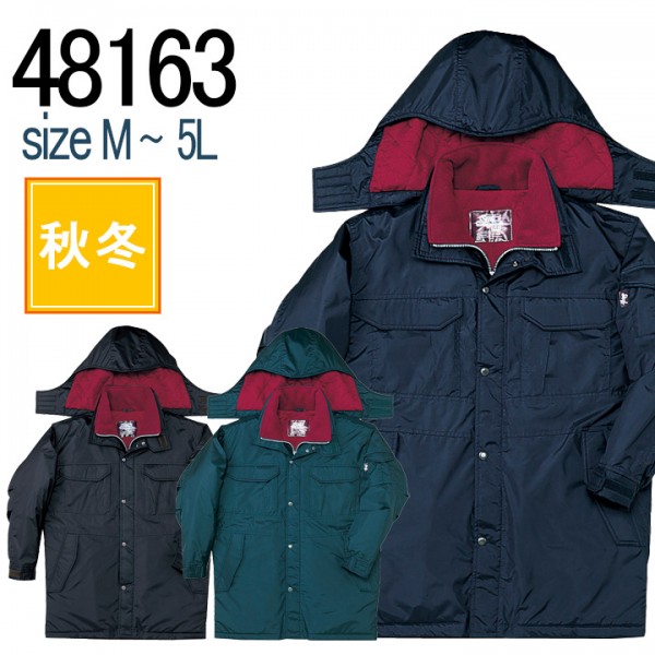 自重堂 JICHODO 48160 防水防寒ブルゾン フード付 秋冬 撥水加工 透湿