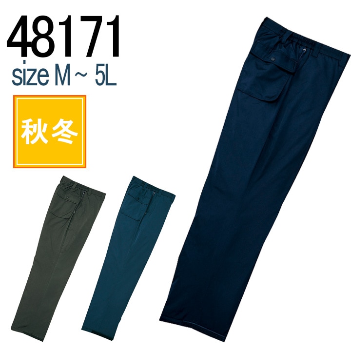 自重堂 JICHODO 48171 防寒パンツ  秋冬 撥水加工｜作業着・作業服の通販ワークキング【公式】