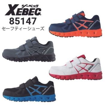 ジーベック XEBEC 85142 プロスニーカー 安全靴 鋼製先芯｜作業着