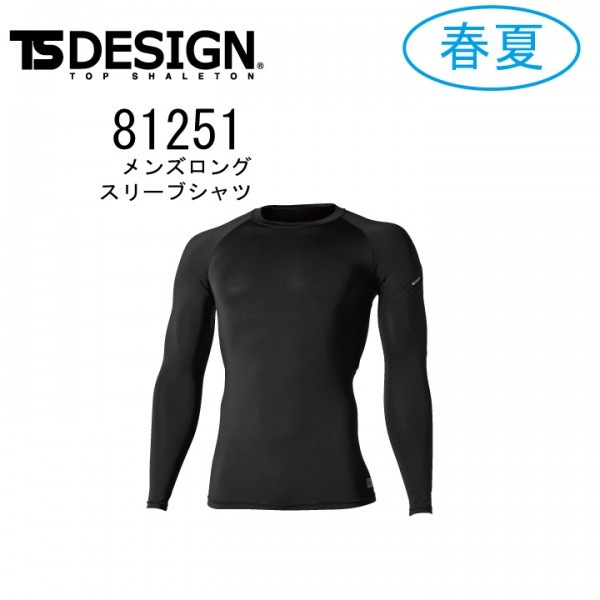 TSデザイン 85605 TS DEOドッツロングスリーブハーフジップ 春夏 消臭