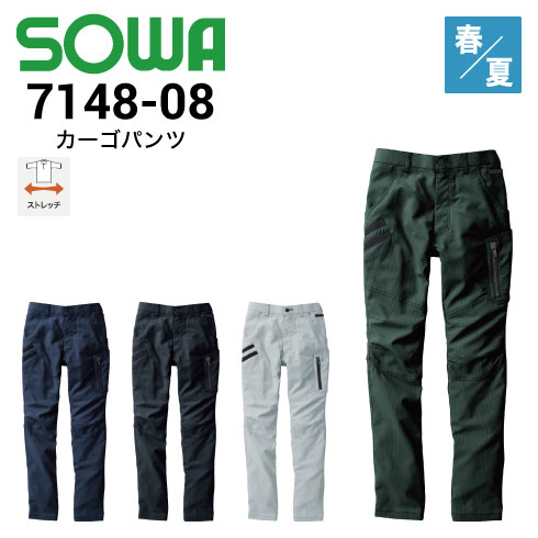 桑和春夏カーゴパンツの通販｜作業着・作業服の通販ワークキング