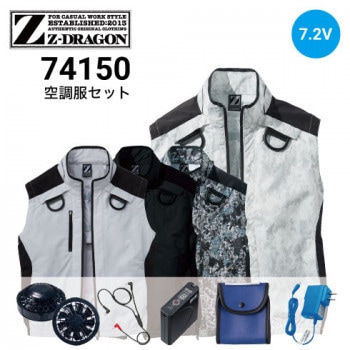 フルハーネス対応の空調服 ベストセットの通販｜作業着・作業服
