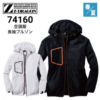 フード付きの空調服 長袖ブルゾン服単品の通販｜作業着・作業服