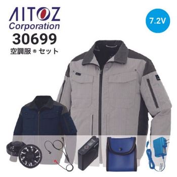 アイトス 50200 空調服ベスト ファンバッテリーセット(最大7.2V) 春夏