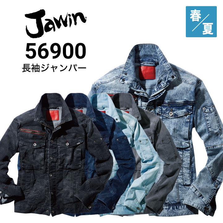 Jawin 56900