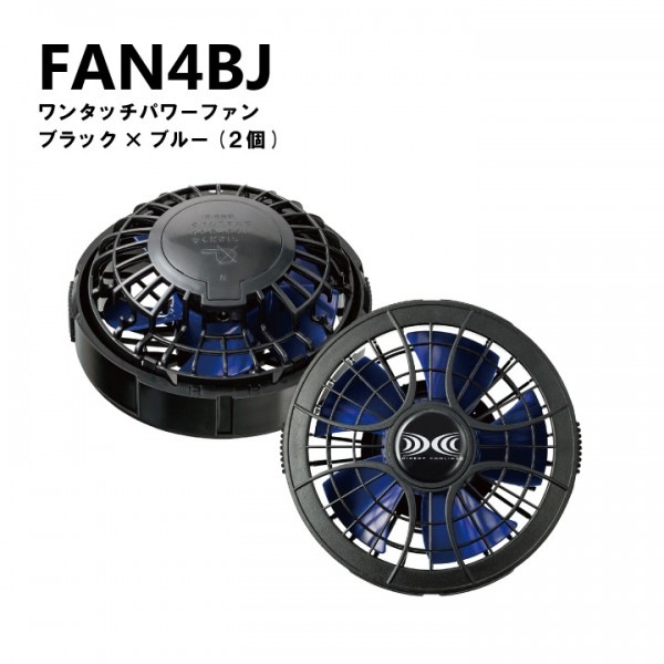 空調服 自重堂 Jichodo FANCB2RJ ワンタッチファンケーブルセット
