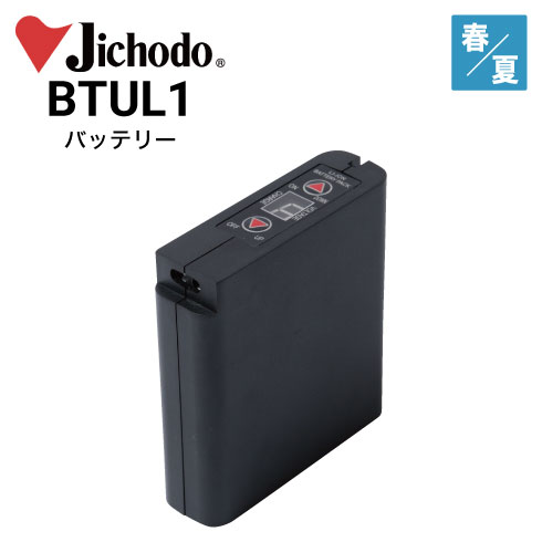 Z-DRAGON バッテリー・ファンほかの通販｜作業着・作業服の通販ワーク