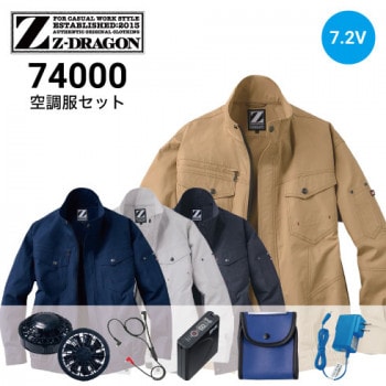 自重堂 Z-DRAGON 空調服長袖ブルゾン Lサイズ　バッテリー、ファンセット 空調服 74000 18Vファン・バッテリーフルセット XS23011 Z-DRAGON 自重