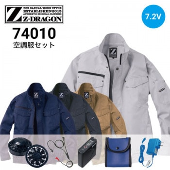 空調服作業着　ファン　バッテリー　すべてセット 空調服 54050 ファンバッテリーセット(最大7.2V) LISUPERJ
