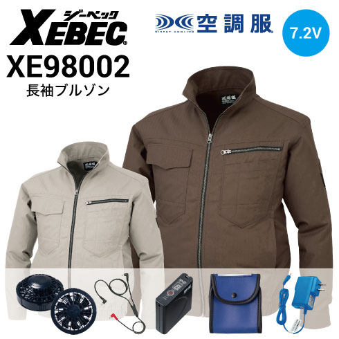 シーベック空調服　フルセット ジーベック空調服の通販｜作業着・作業服の通販ワークキング【公式