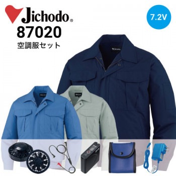 自重堂 jichodo　空調服L2枚　ファンセットと予備バッテリー 空調服 ファン・バッテリーセット 自重堂 Jichodo 87000 長袖ブルゾン