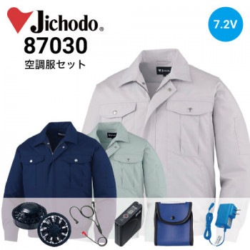 空調服 セット 自重堂 長袖 ブルゾン ポリエステル100% 撥水 87060 色