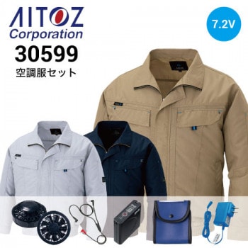 空調服 AZ-2999 ファンバッテリーセット(最大7.2V) AZ-865963 長袖