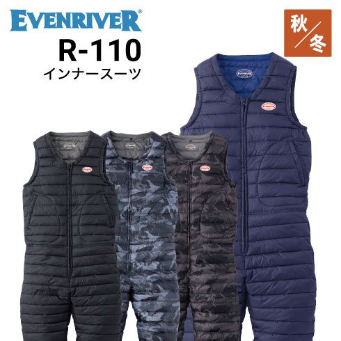 Evenriver イーブンリバー R 110 作業着 作業服 防寒着 防寒服 防寒 釣り バイク
