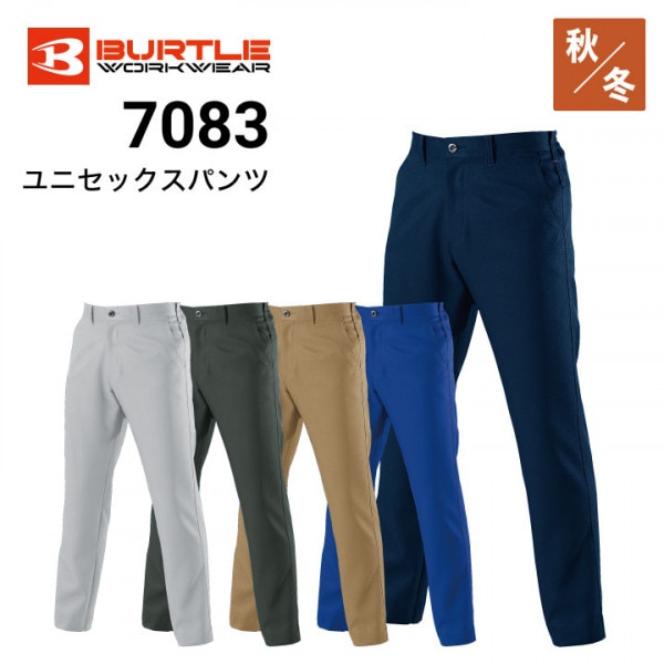 作業着スラックスの通販｜作業着・作業服の通販ワークキング【公式