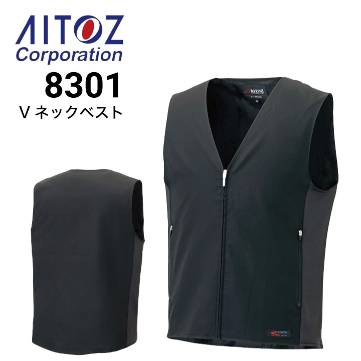 アイトス AITOZ AZ-8303 ベルト 秋冬 HOTOPITA 収納袋付 (バッテリー