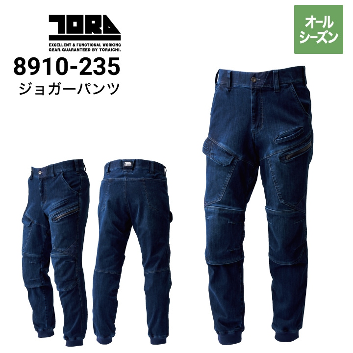 デニム カーゴパンツの通販｜作業着・作業服の通販ワークキング