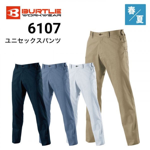バートル春夏スラックスの通販｜作業着・作業服の通販ワークキング