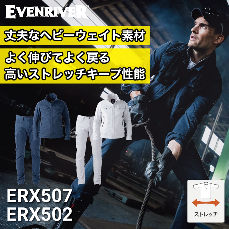 イーブンリバー作業服ヘリンボーン上下セット 楽天市場】作業着 上下セット イーブンリバー EVENRIVER