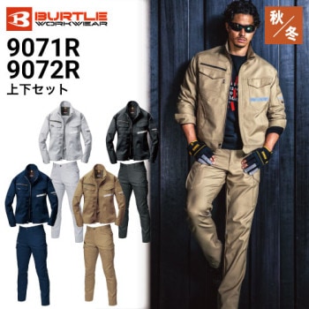 バートル秋冬・通年上下セットの通販｜作業着・作業服の通販