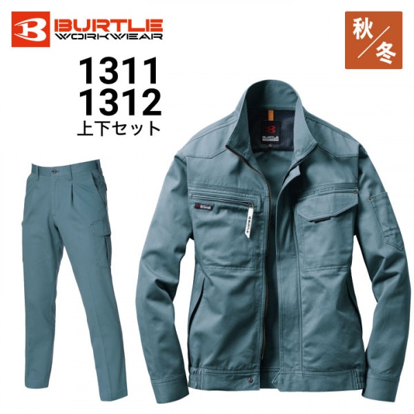 バートル 661 662 長袖ブルゾン カーゴパンツ 上下セット オール