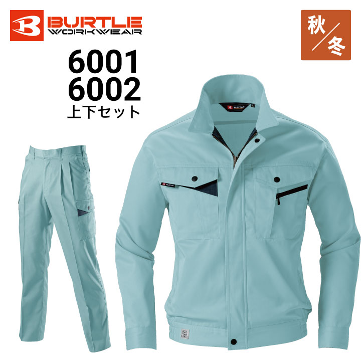 バートル 6001 6002 上下セット 長袖ブルゾン カーゴパンツ オールシーズン T C 制電｜作業着・作業服の通販ワークキング【公式】