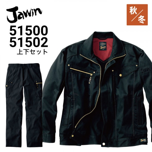 Jawin上下セットの通販｜作業着・作業服の通販ワークキング【公式