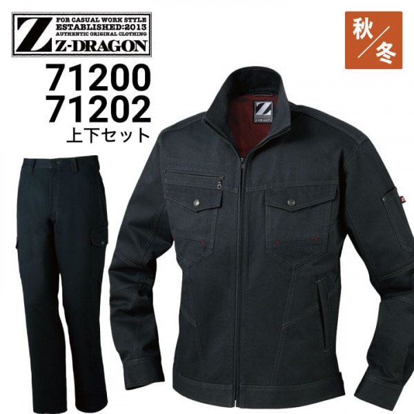 Z-DRAGON上下セットの通販｜作業着・作業服の通販ワークキング