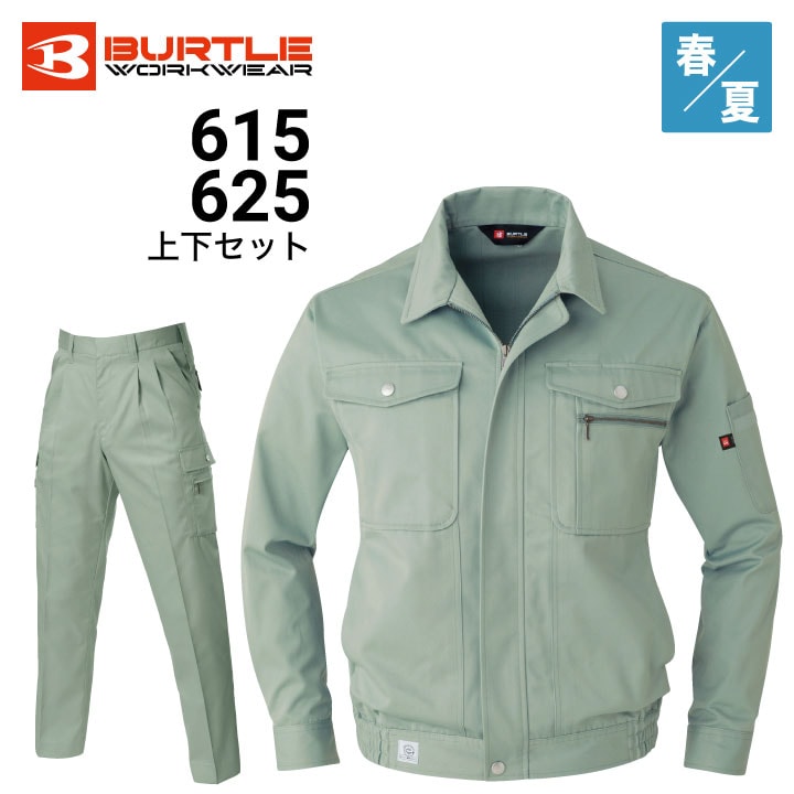 バートル 615 625 上下セット 春・夏 T C 長袖ブルゾン カーゴパンツ 制電ケア設計｜作業着・作業服の通販ワークキング【公式】