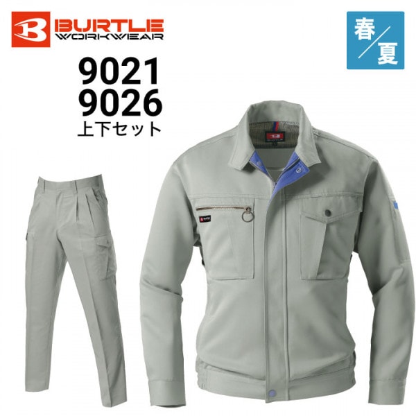 お得な上下セットの作業服 作業着通販 公式 ワークキング