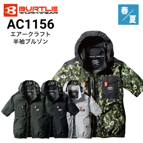 最新　バートル　ファン　バッテリー　空調服セット　AC09 AC1156 XL Amazon.co.jp: [BURTLE] [バートル] エアークラフト 半袖