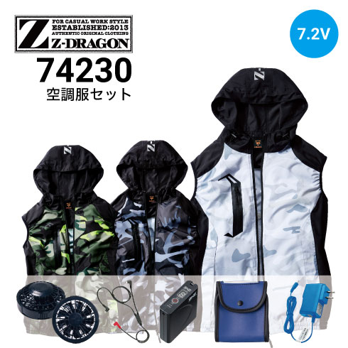Z-DRAGON レディース対応の空調服 ベストの通販｜作業着・作業服の通販