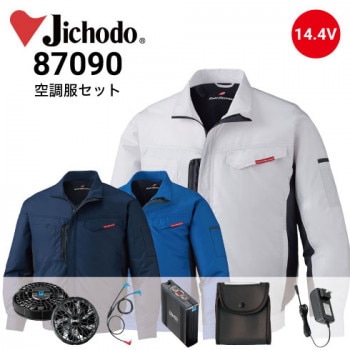 空調服 87080 パワーファンバッテリーセット(最大14.4V) SK00012