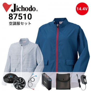 空調服 87500 パワーファンバッテリーセット(最大14.4V) SK00012