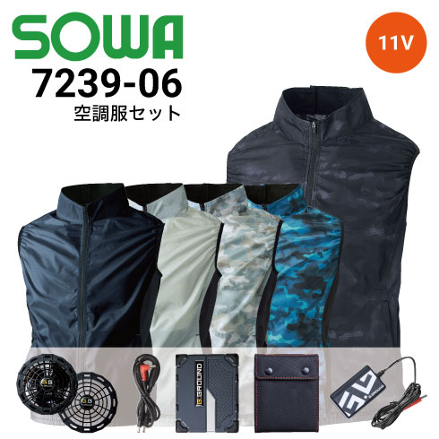 ファン付き作業服 桑和 SOWA 7239-06 G.GROUND ベスト エアースルーネック UVカット ポリエステル100％  2021新商品(ファン・バッテリーセット)｜作業着・作業服の通販ワークキング【公式】-作業着・作業服の専門通販｜ワークキング