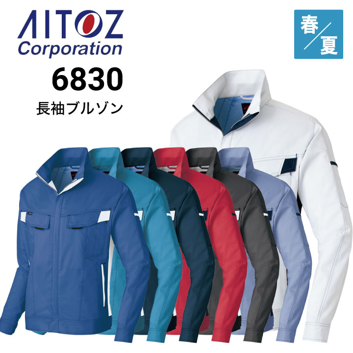 アイトス AITOZ AZ-6830 長袖ブルゾン ジャケット  春夏 ストレッチ 帯電防止 反射材 ユニセックス 2021新商品｜作業着・作業服の通販ワークキング【公式】