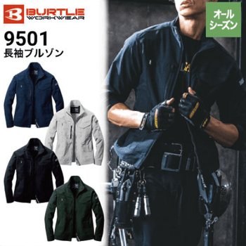 バートル ストレッチ素材 ジャケットとパンツ2セット 黒 バートルのストレッチ作業着｜作業着・作業服の通販ワークキング【公式