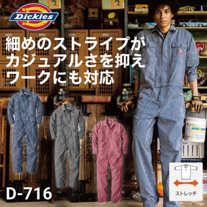 新品　Dickies　ディッキーズ　つなぎ　 S-REG 34/36　USA製 Dickies ディッキーズ D736 つなぎ 長袖 ストレッチ オックス