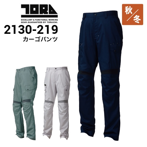 寅壱ズボンの通販｜作業着・作業服の通販ワークキング【公式】 （1